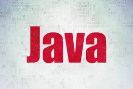 Java是什么？Java有什么用？图片
