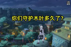 火影手游：玩家年龄层覆盖广泛，80后居多，没事还在群里晒娃？图片