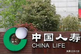 保险骗局太猖狂！中国人寿：我才是受害者图片