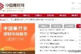 时间长了，银行理财产品的到期日和交易可以到哪里查？图片