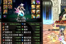 DNF：12年前最强光剑，可稳定提升100%，如今绝版比神话还难得图片