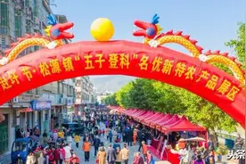 @梅州人：赴圩节重启！这个周六一起去雁洋赴秋日的第一场圩吧图片