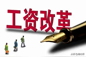 为什么越增长工资，大部分人还是不满意呢？图片