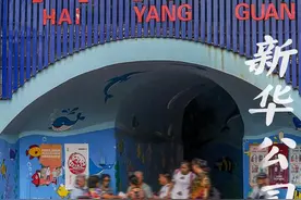 新华公园，成都小孩的童年乐园！图片