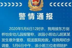 南通一幼儿园突发幼儿意外窒息！经全力抢救不治身亡图片