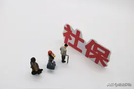交了社保，结果在59岁去世了怎么办？图片