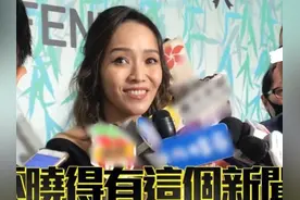 侯佩岑大方护昆凌，提到林志玲却变脸？被问抢代言就尬笑称不晓得图片