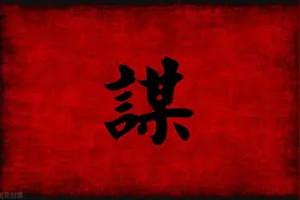 西汉陈平史鉴：善使阴谋者，祸延子孙图片
