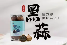 黑蒜｜果蔬界“杀菌之王”，食物界真正的“黑暗料理”图片