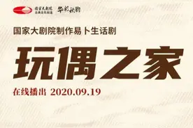 本周《玩偶之家》上线，感受他和她、你和我的“三十而已”图片