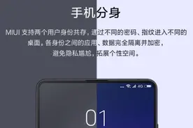 请收好！小米手机八大实用技巧图片