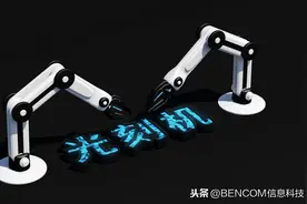 弯道超车！中科院在5nm光刻机技术获重大突破图片