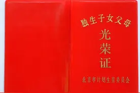 补办独生子女证需要哪些材料图片