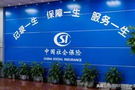 社保减免缓交政策即将到期，你知道么？明年一月起将全额缴费！图片