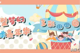 多彩田田圈梦幻气球嘉年华来啦~这个国庆邀你来一场环屋飞行记图片