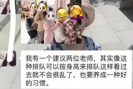 幼儿园老师发照片，遭“事儿精”家长找茬，网友：回家自己教吧图片