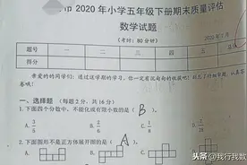 五下数学期末测试卷，题不难，重要知识点多，学生成绩差距大图片