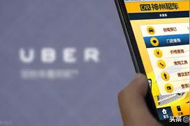 欲售价值60亿美元滴滴股权，Uber持续亏损断臂自救图片