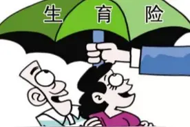 西藏阿里干部职工生小孩，享受生育险待遇需要提供这些资料图片