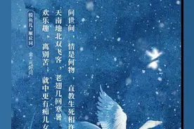 歌曲背后的故事：问世间，情为何物，直教生死相许图片