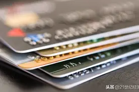 19家第三方支付被多家银行“拉黑”：不再累计信用卡积分图片