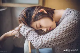 那些感同身受的瞬间成年人有一种心酸，叫做假装快乐图片