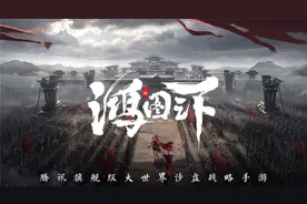 《鸿图之下》评测：倒逼王权改革的“率土”后继者图片