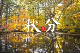 秋分到了，记得要吃“一蛋二荤三素”，应季而食很重要，身体更棒图片