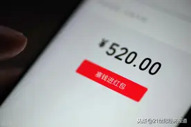 七夕来了！微信临时上调额度，支持发送520大红包图片