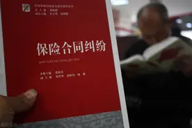 今天你去退保险了么？图片