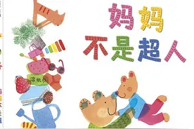 《妈妈不是超人》：用逆向叙事思维，揭示亲子互动的3重现实意义图片