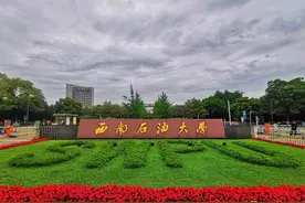 四川一所被低估的大学，如今已成为双一流，为何从南充搬到成都？图片