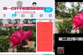 腾讯可以在移动端QQ做到阅后即焚（闪照），windows端为何不做？图片
