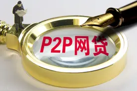 P2P真的清零了吗？换汤不换药的高利贷打着持牌资质招牌更疯狂图片
