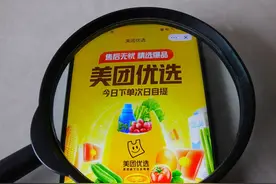 美团优选被罚款150万元图片