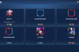 王者荣耀：皮肤碎片免费获取途径汇总，平民也能0元得史诗皮肤图片