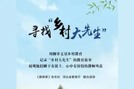 刘绍辉：扎根乡村 守望幸福 ▏寻找“乡村大先生”图片