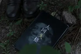 书评：《人间失格》生而为人，我很抱歉图片