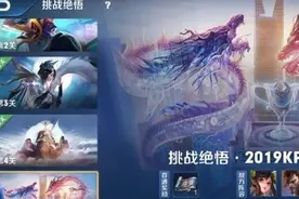 王者荣耀：教你两套阵容快速通关“绝悟”，两款开黑节皮肤免费抽图片