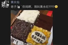 一条愤怒的朋友圈之因写错字而闹出的误会图片