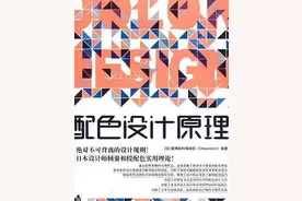 设计｜13本色彩入门经典书籍推荐（附PDF）图片