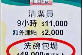 香港澳门工资那么高, 为什么大家不去香港澳门打工?图片