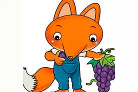 8只狐狸吃葡萄的心理故事，收藏来给孩子讲讲，会收获很多图片