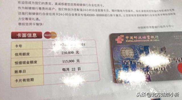 建行白金卡申请条件，邮政白金卡怎么办理条件 配图04