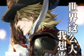 王者同人漫：决定追随父亲遗志去往东方大陆的马可波罗图片