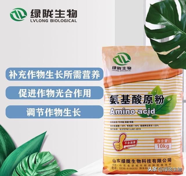 氨基酸肥料的9大优势