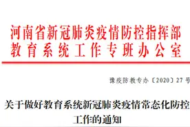 重要通知！校园内学生和授课老师无需戴口罩图片