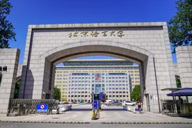 北京语言大学2020年本科招生章程图片