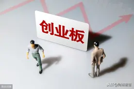 A股创业板改革启动，所有开户，交易规则内容如下，20%涨跌幅图片