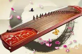开封市文化馆带您在筝韵中感受《清平乐》图片